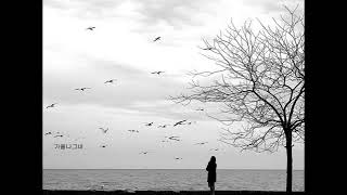 테너 김성록 - 모두 어디 갔나 (테레사의 연인 OST)