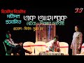 Ekahammak Drama Subratadey Uttarpara Mekhla Theatertheater