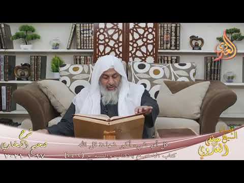  البخاري (797) ” قل أي شيء أكبر شهادة قل الله ” ح (7417)  تاريخ 17 1 2021 