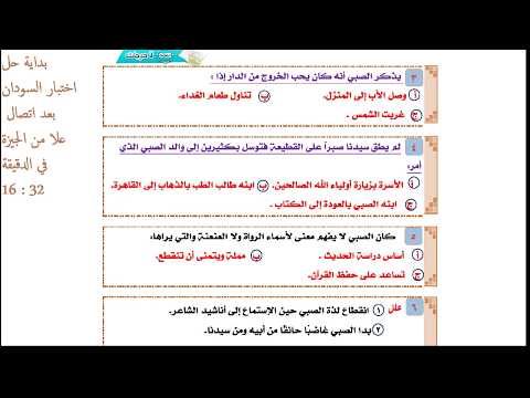 لغة عربية 3 ثانوي ( إجابة امتحان السودان 2019 ) الدكتور محسن العربي راديو الإذاعة التعليمية