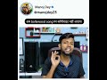 Good News अब Bollywood Song Use करने से Copyright नहीं आएगा Shorts M