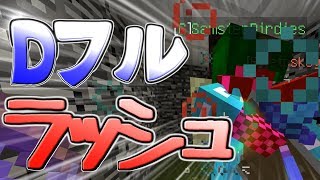 【anni】拾い物でDフルラッシュ！！【ゆっくり実況】