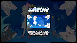 《Vocal Only》ねこがまるくなった #歌ってみた