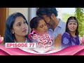 Magema Do මගේම දෝ Episode 77 2025 11 11 ITN
