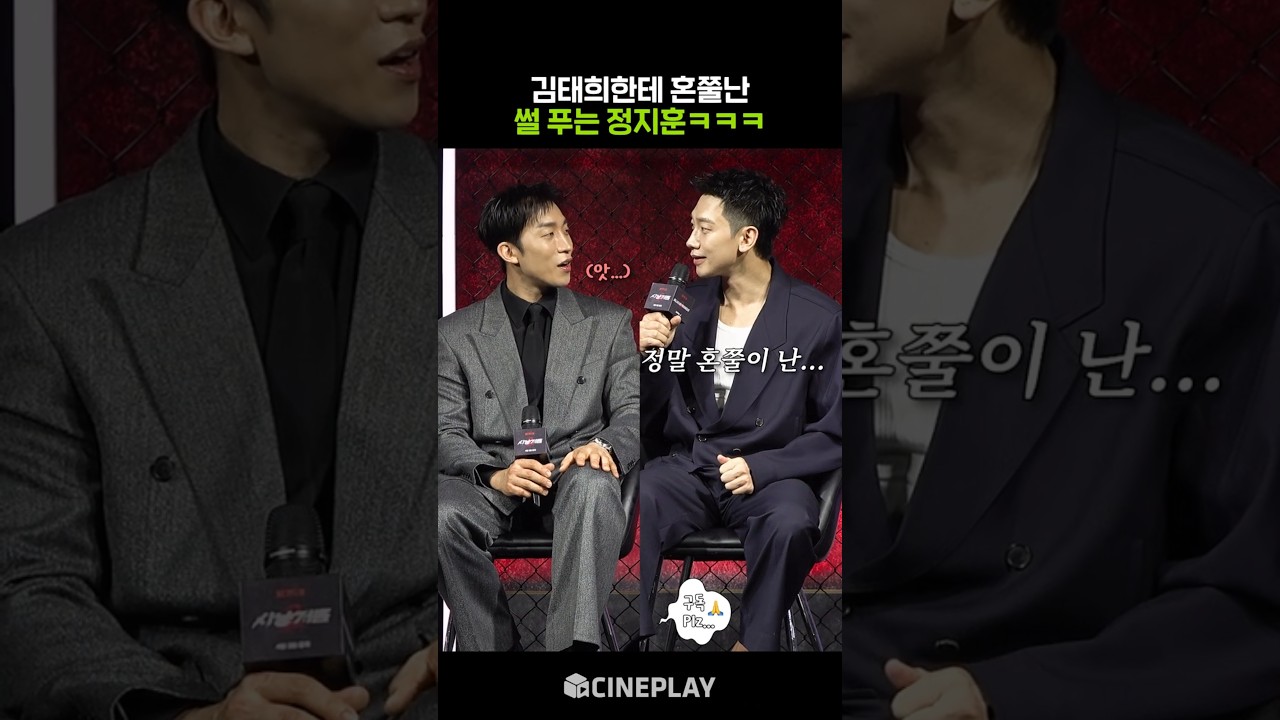 ビ先輩に叱られた話で笑いをこらえきれなかった…ウ・ドファンwww #ハンティングドッグ2 #Netflix