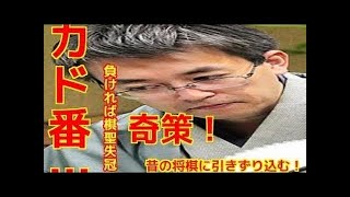 将棋 第87期棋聖戦 五番勝負 第4局 羽生善治棋聖 vs 永瀬拓矢六段 お昼まで