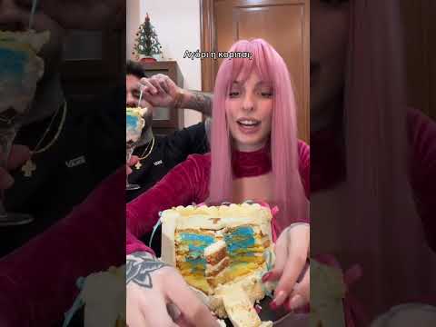 ΑΓΟΡΙ Ή ΚΟΡΙΤΣΙ