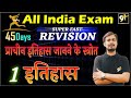Class 01 Ancient History All India Exam History 45Days Crash Cours By Amresh Sir Study91