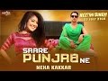 NEHA KAKKAR Saare Punjab Ne Full Song NEEDHI SINGH Rel 22nd July Latest Punjabi Song 2016