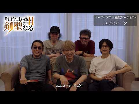 片田舎のおっさん、剣聖になるII クレナイノハ ユニコーン