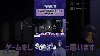 まぁ、どっちもいいよね？#ゲーム実況