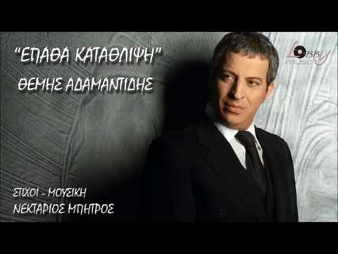 SIGNATURE PRODUCTIONS presents THEMIS ADAMANTIDIS, LIVE