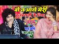 वो न आए मेरी रूखसती के लिए Rais Anis Sabri Aliya Indian New 