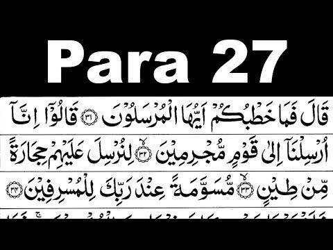 Para 27 Full | Sheikh Shuraim With Arabic Text (HD)