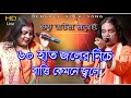 Baul Gaan সাইট হাত জলের নিচে বাত্তি কেমনে জ্