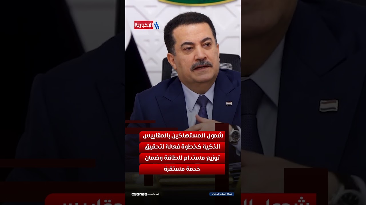 فيديو | تحول رقمي حاسم .. إجراءات صارمة لتعظيم الإيرادات وتقليل الهدر
