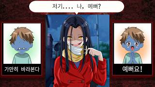 요괴를 여자친구로 만드는 방법