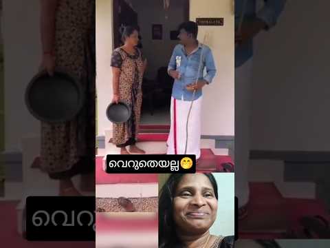 ഇപ്പഴാ കാര്യം മനസ്സിലായത്🤭 #shortvideo#youtubeshorts#comedy#shorts#shortvideo#short#viral#viralvideo