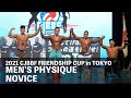 MEN'S PHYSIQUE NOVICE◆2021 CJBBF USA-JAPAN FRIENDSHIP CUP in TOKYO