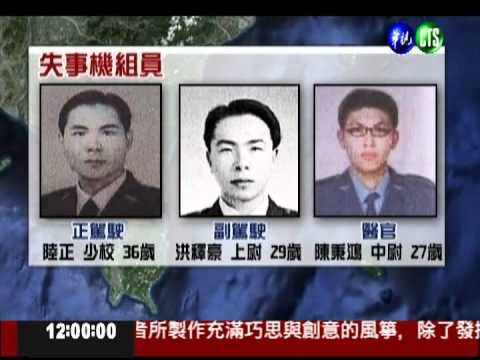 海鷗直升機墜海 1獲救5失蹤