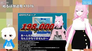 NLP ぬるぽ放送局 第1076回 日光は大事 #nurupo