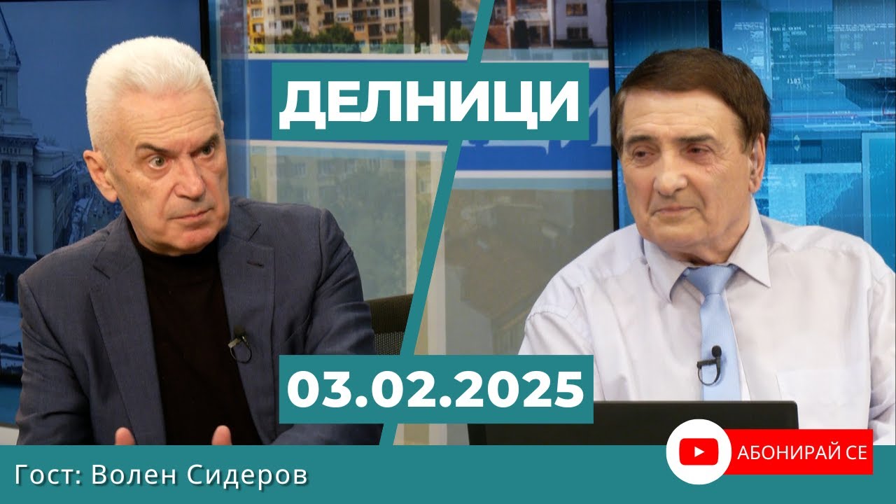 Волен Сидеров: Не разбирам тази радост от избора на Тръмп, не виждам това да носи нещо на България