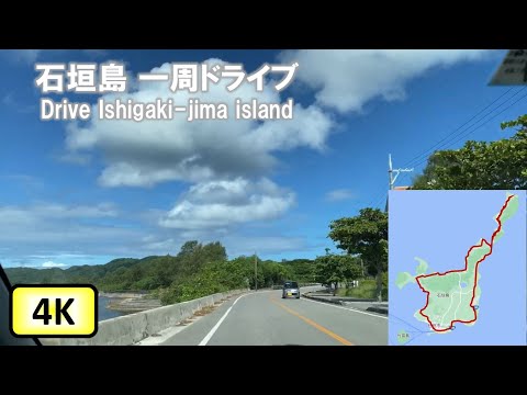 [Ilha Ishigaki] Passeio sem cortes pela ilha Ishigaki-jima, Okinawa