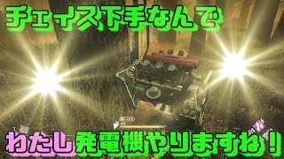 【DBD女性実況】　チェイス下手なんでわたし発電機やりますね！