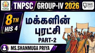 8TH HIS 4 💥மக்களின் புரட்சி I PART-2🔥SAIS TEAM