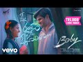 బేబీ ఓ రెండు ప్రేమ మేఘాలిలా తెలుగు లి�