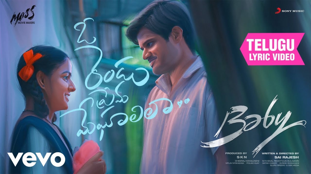 O Rendu Prema Meghaalila official high resolution song poster from Baby movie featuring lead characters