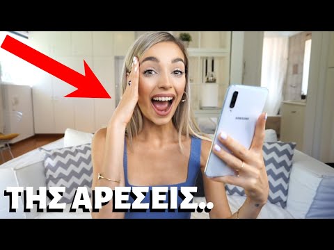 ΕΣΤΕΙΛΑ ΜΗΝΥΜΑ ΣΤΑ CRUSH ΣΑΣ | Manuella