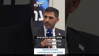 השר קרעי בועידת ערוץ 7 על חוק הגיוס: "אם בג"ץ יפסול את החוק צריך להגיד לו: סע לשלום" (חדשות ערוץ 7) - התמונה מוצגת ישירות מתוך אתר האינטרנט יוטיוב. זכויות היוצרים בתמונה שייכות ליוצרה. קישור קרדיט למקור התוכן נמצא בתוך דף הסרטון