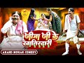 जीजा जी के खातिरदारी Anand Mohan का रसदार और म