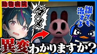【夫婦実況 開始！】何かがおかしい動物病院で初心者ふたりが働いてみた結果…【ROBLOX / ロブロックス / TIE Ru】