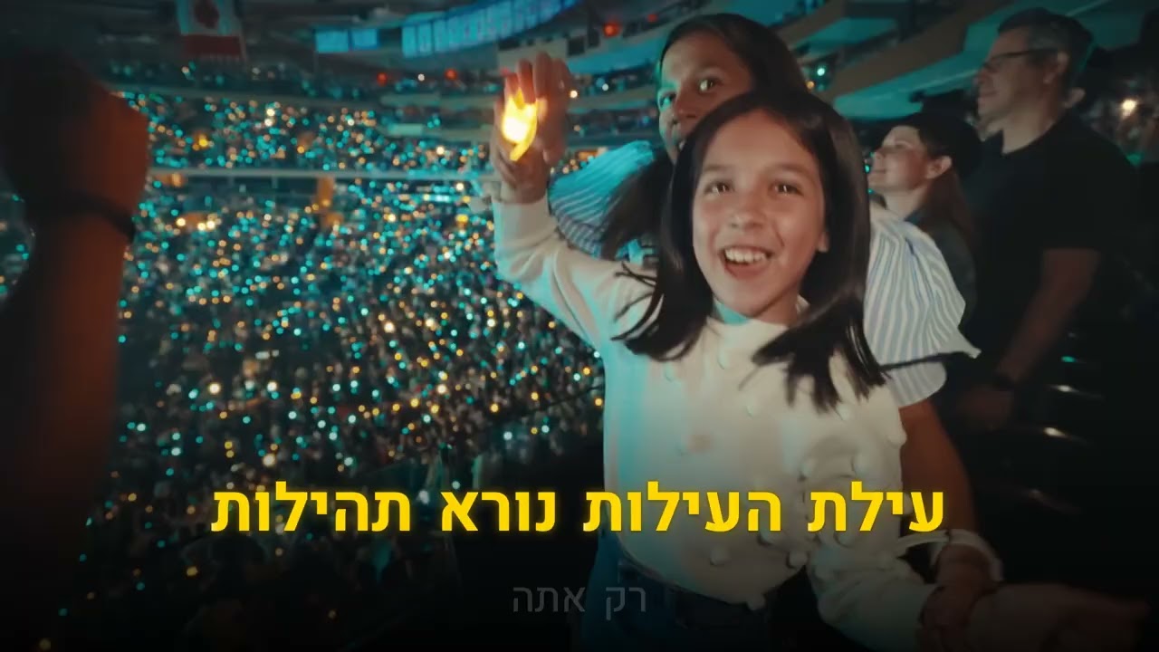 קריוקי יהודי – ישי ריבו – סיבת הסיבות 🎤 קריוקי