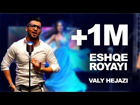 Valy Hejazi - Eshqe Royayee (Imiginary Love) Song / ولی حجازی - آهنگ زیبای عشق رویایی