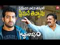 Prakash Raj S Family Finally Accepts NTR Emotional Scene Brundavanam Jr NTR SunNXT Telugu