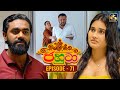 Jahuta ජහුටා Episode 71 24th November 2025 Swarnavahini