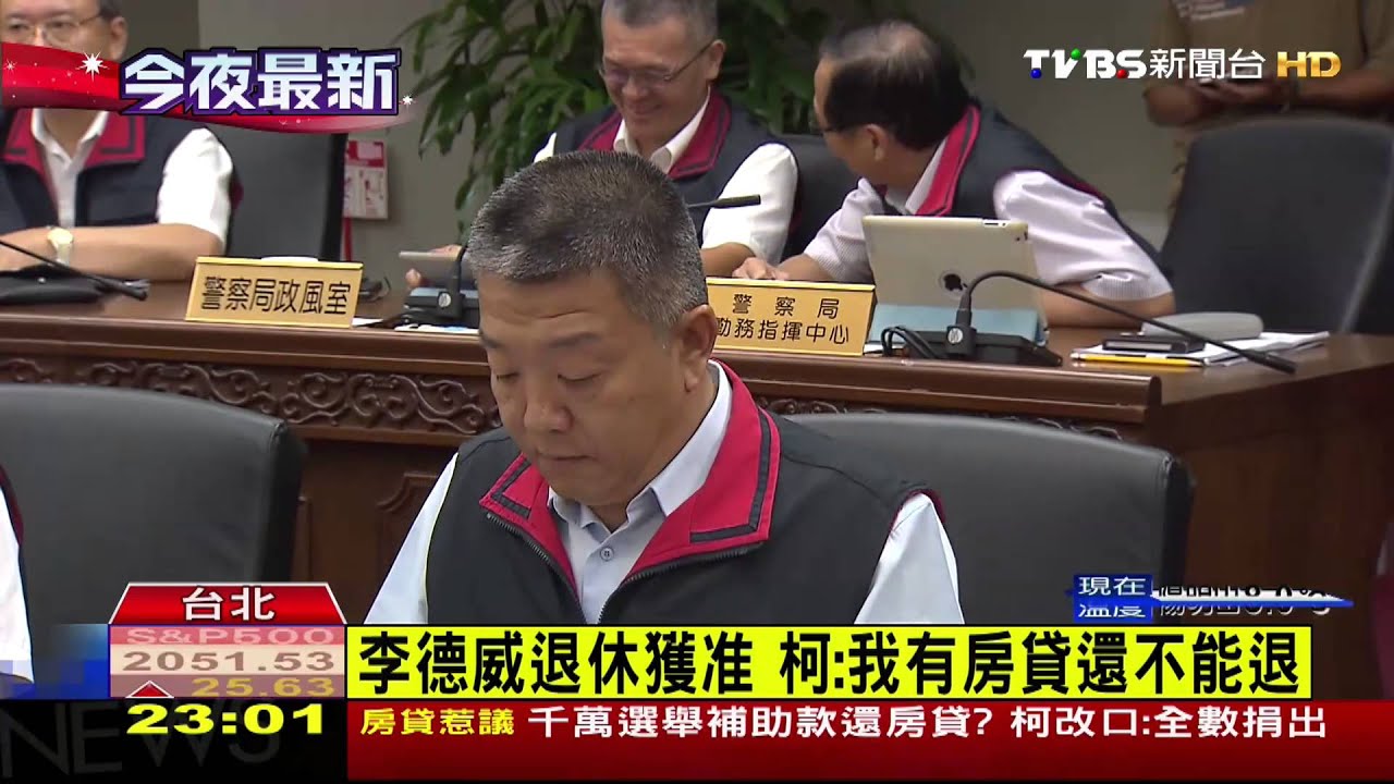 不滿遭柯嗆換掉? 信義分局長退休獲准