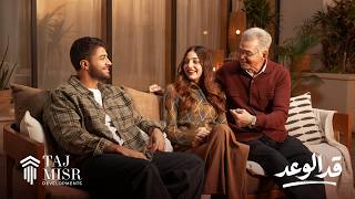 كلمات اغنية قد الوعد تامر عاشور