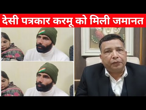 Hansi: Der indische Journalist Karmu wurde gegen Kaution freigelassen. Was sagte er nach seiner F...