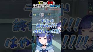 落下するも必死に生き延びようとする紡木こかげが面白すぎるｗｗｗ #紡木こかげ #切り抜き #ぶいすぽ #ぶいすぽ切り抜き #valorant
