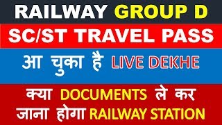 LIVE DOWNLOAD RAILWAY GROUP D FREE TRAVEL PASS FOR SC ST | HOW TO DOWNLOAD