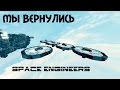 Space engineers: Lets build classical car 