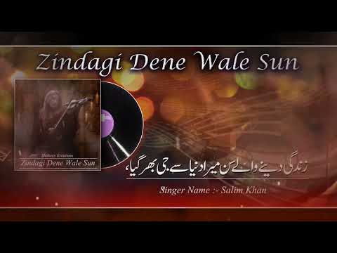 Zindagi dene wale sun teri duniya se dil bhar gaya