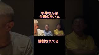 遂にまさる部長も参戦！食レポトリオの夜は続く　 #保守党 #平井宏治  #小野寺まさる  #日本保守党  #食レポ
