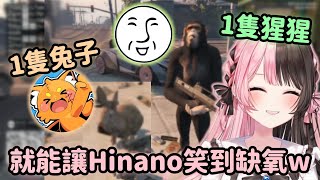 [Vtub] ひなの笑到快斷氣了