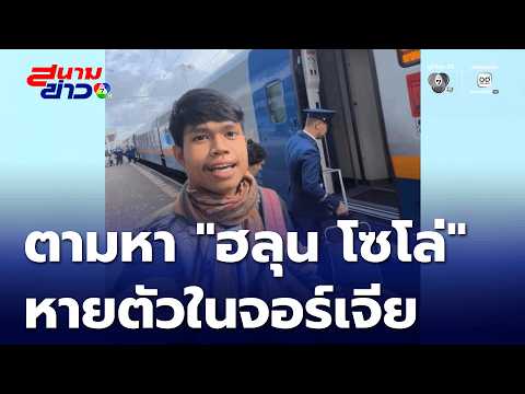 คลิกเพื่อดูคลิปวิดีโอ