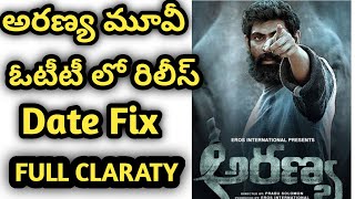 Aranya movie ott release date fix| ott release |aranya ott release date in telugu | tot release